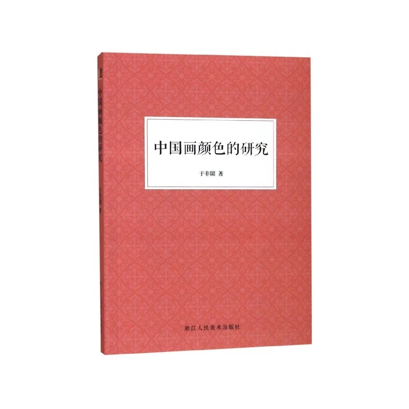 

Study of Chinese Painting Colors: Traditional Pigments & Techniques!