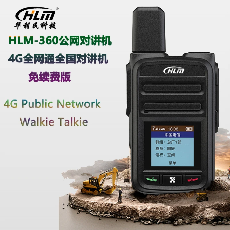 2026new HLM-360 Public Network Card Insertion Walkie Talkie  Recent Radio Compact and Convenient USB Charging with Dual Type-C P