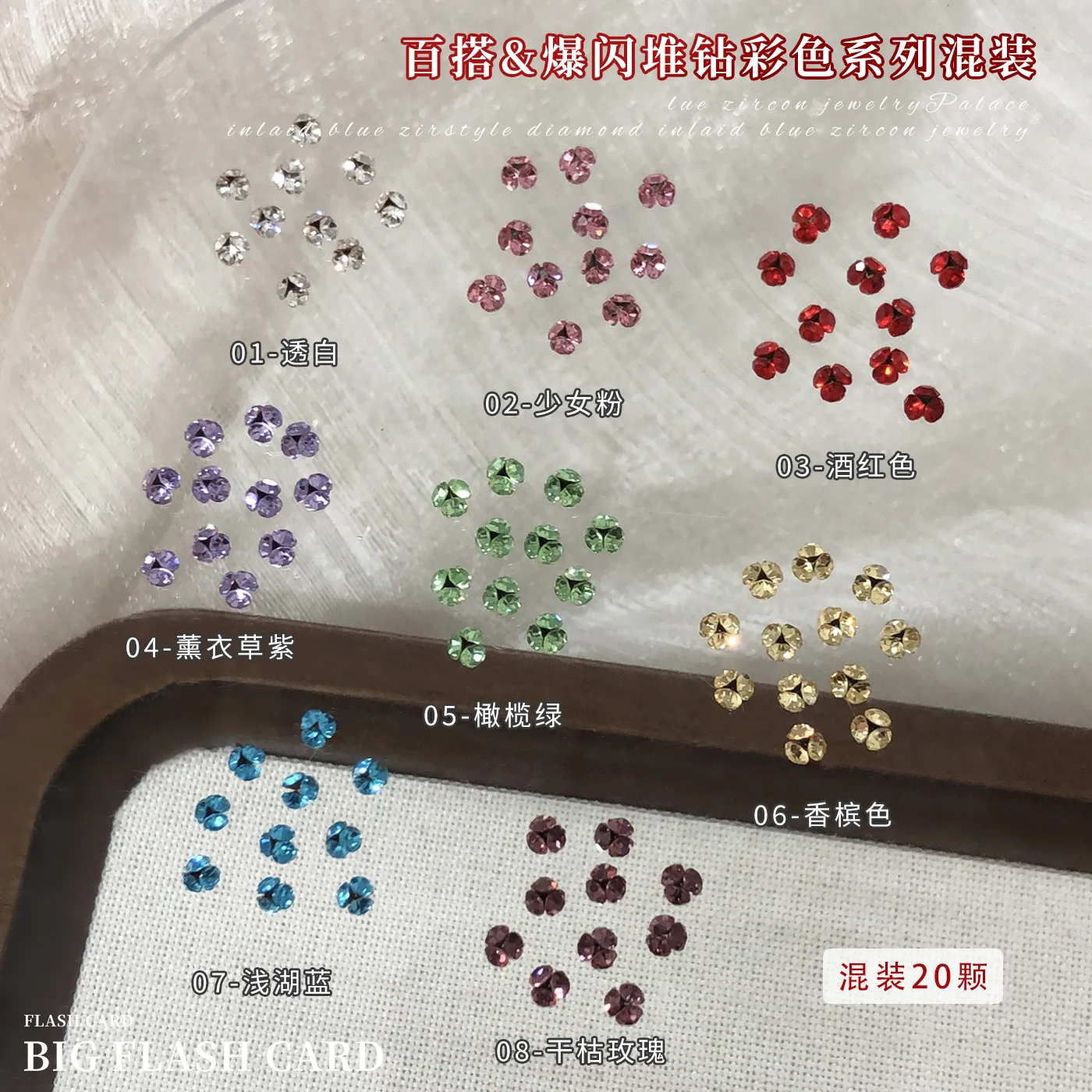 คริสตัลตกแต่งเล็บ 3 มม. หลากสี 20 ชิ้น แบบซ้อนสามชั้น สำหรับตกแต่งเล็บ อุปกรณ์ทำเล็บ