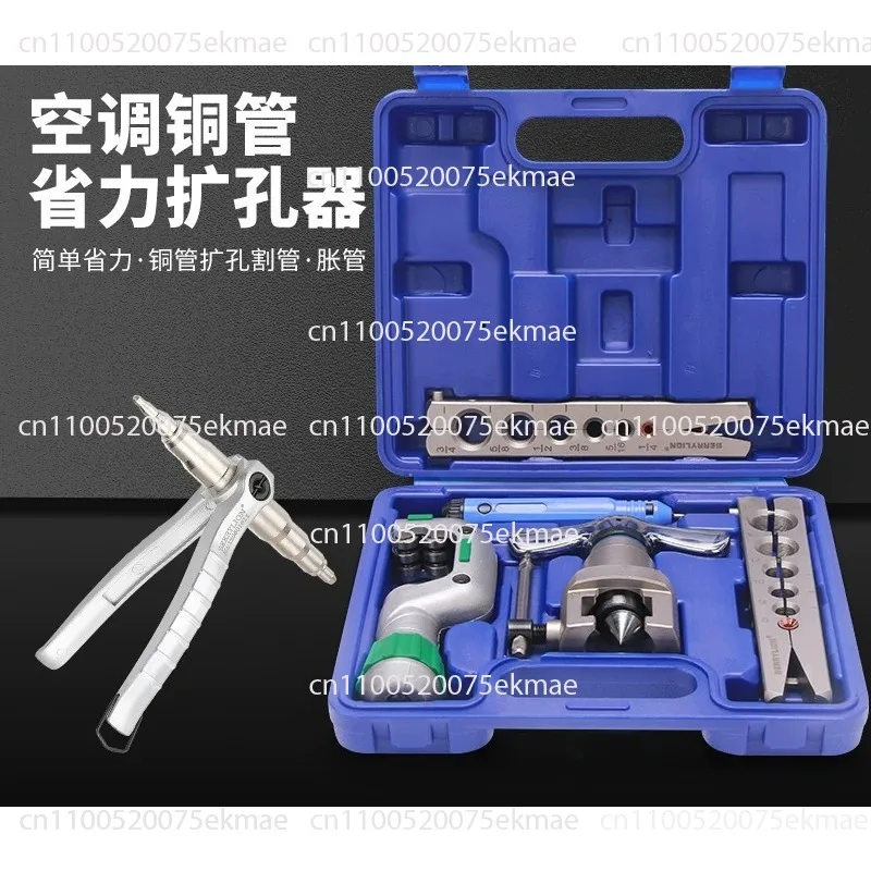 Copper Pipe  Eccentric Expander, Pipe Expander, Hole Expander, Flaring Tool