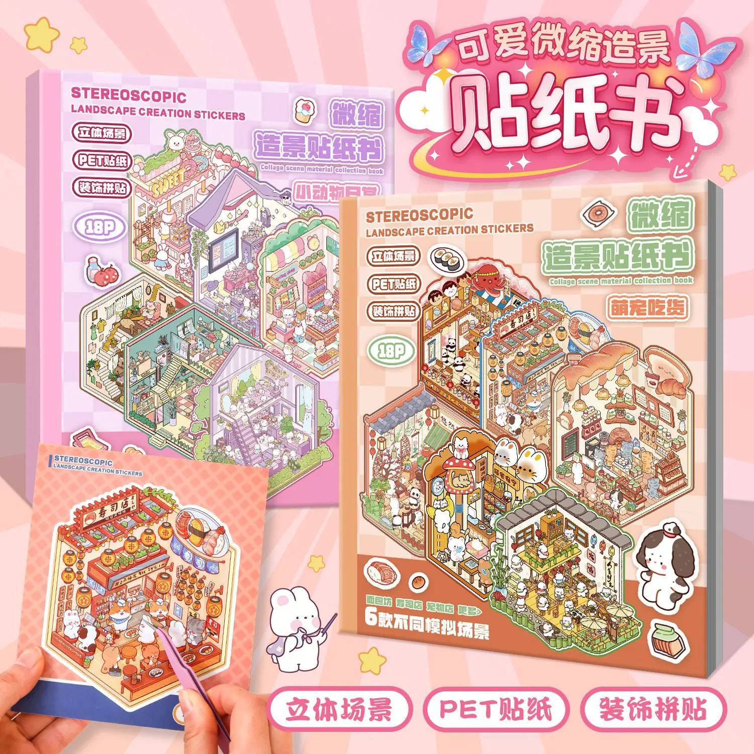 

Cartoon Cute Animal Miniature Scene Collection 3D Stereo Miniature Scene Stickers DIY Landscape Stickers