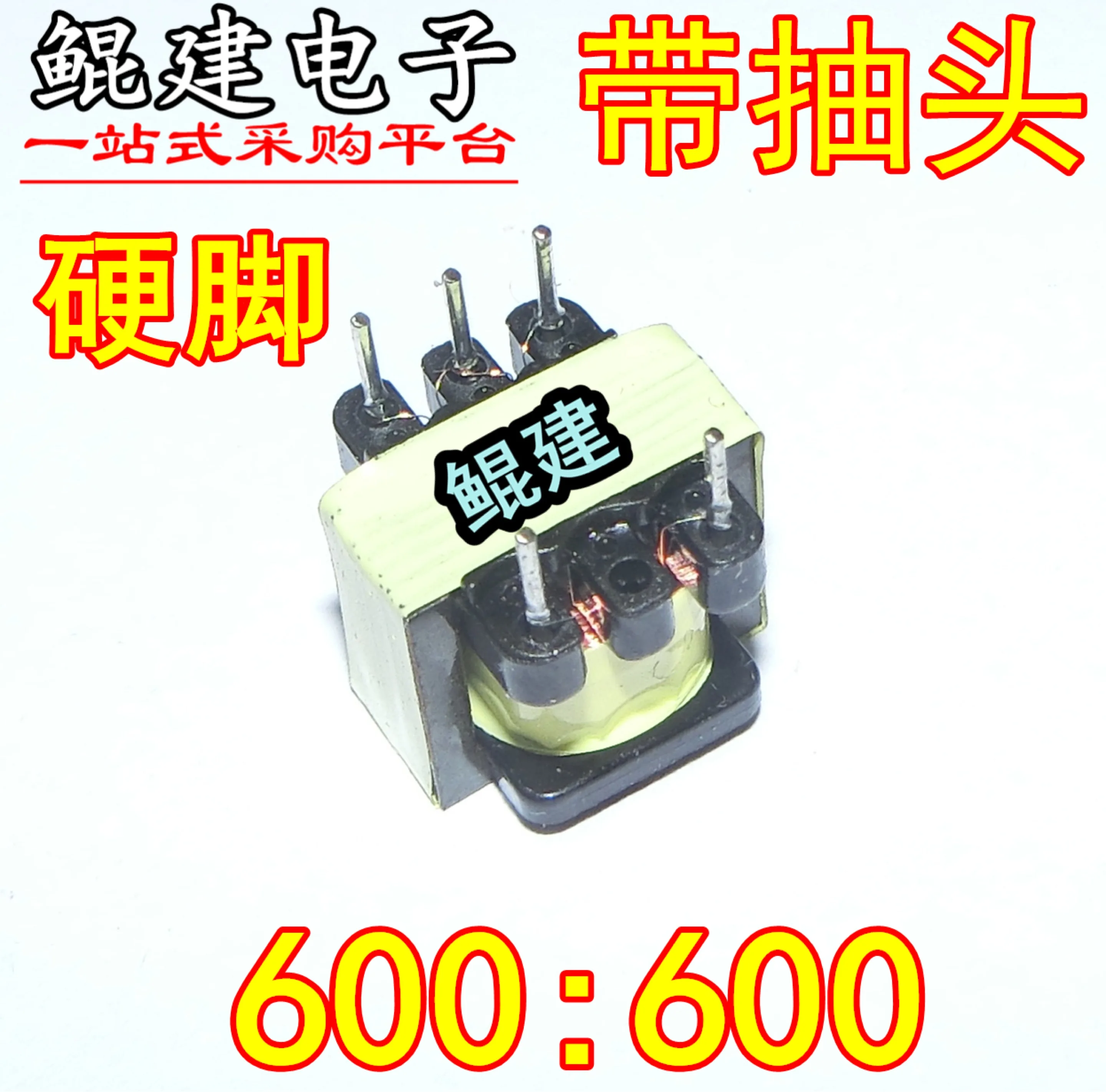 600:600 EI-14 Hard Pin 5P 600 to 600 Audio Isolation Transformer 1:1