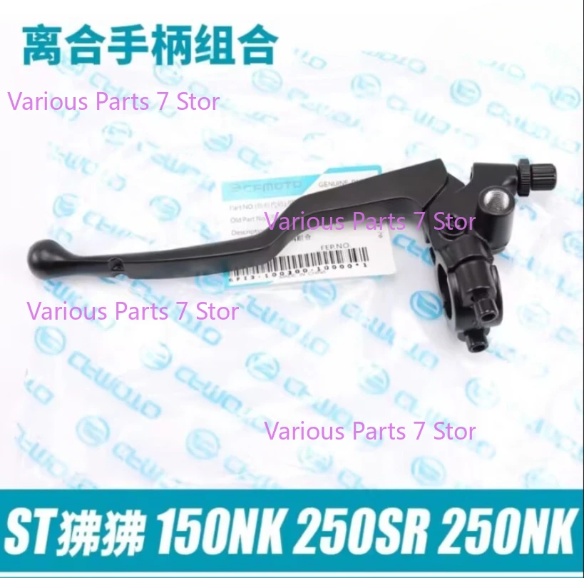 150NK 250NK 250SR clutch grip lever for CFMOTO cf moto  NK 150 250 150cc 250cc motorcycle