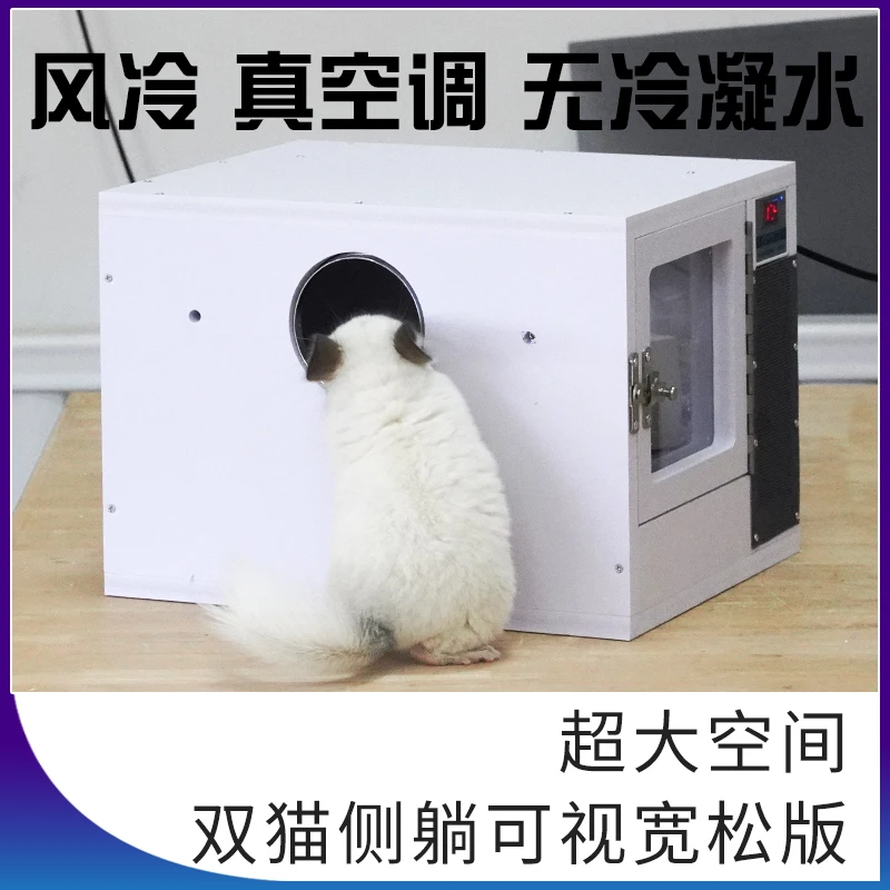 Chinchilla Ice Nest Electronic Air Conditioning Mini Energy Saving and Anti-Bite Summer Heat Relief and Cooling