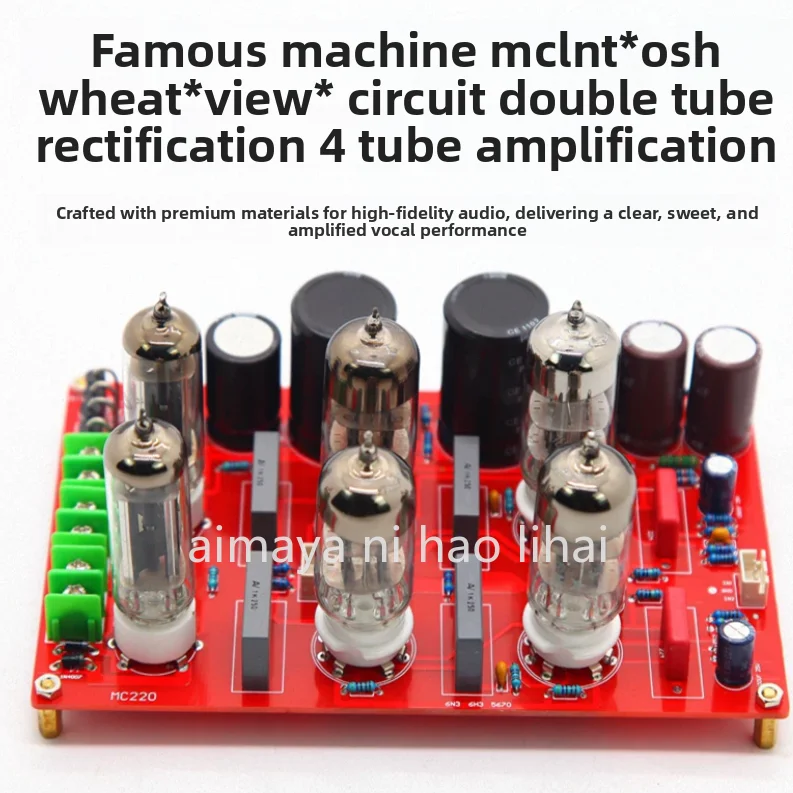 MC220 fever bile front stage board, famous machine circuit HIFI tube front stage, pre-amplifier 6N3H3n bile front