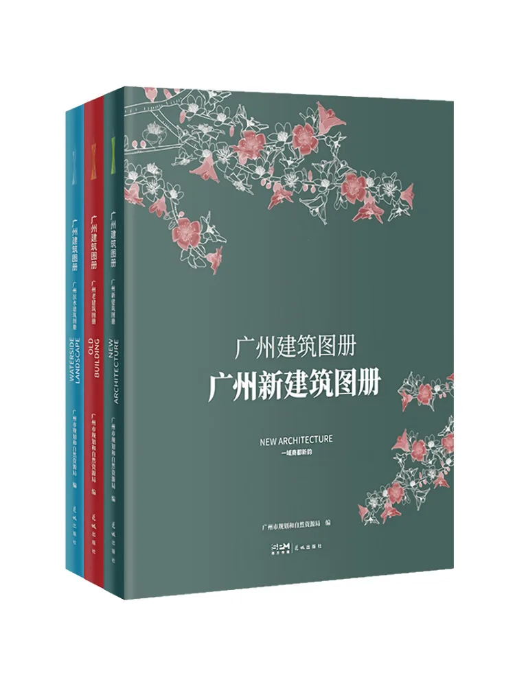 

Книга-Winshare Гуанчжоу Архитектурный атлас в комплекте, 3 тома