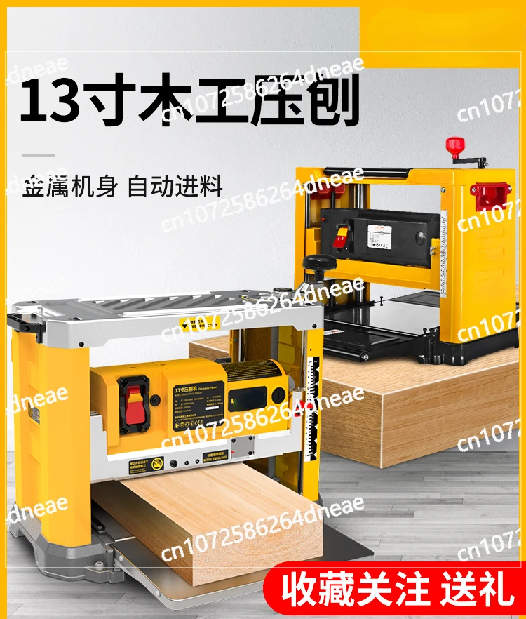 13 inch woodworking planer desktop multi-function planer single-sided planer household