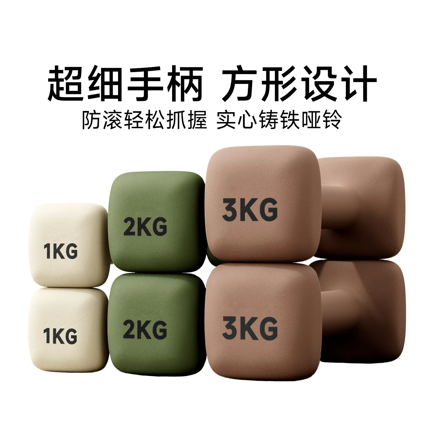 5kg-square-dumbbell-fitness-home-1kg-pair-of-cast-iron-fitness-equipment-indoor-and-outdoor-immersion-plastic-dumbbells