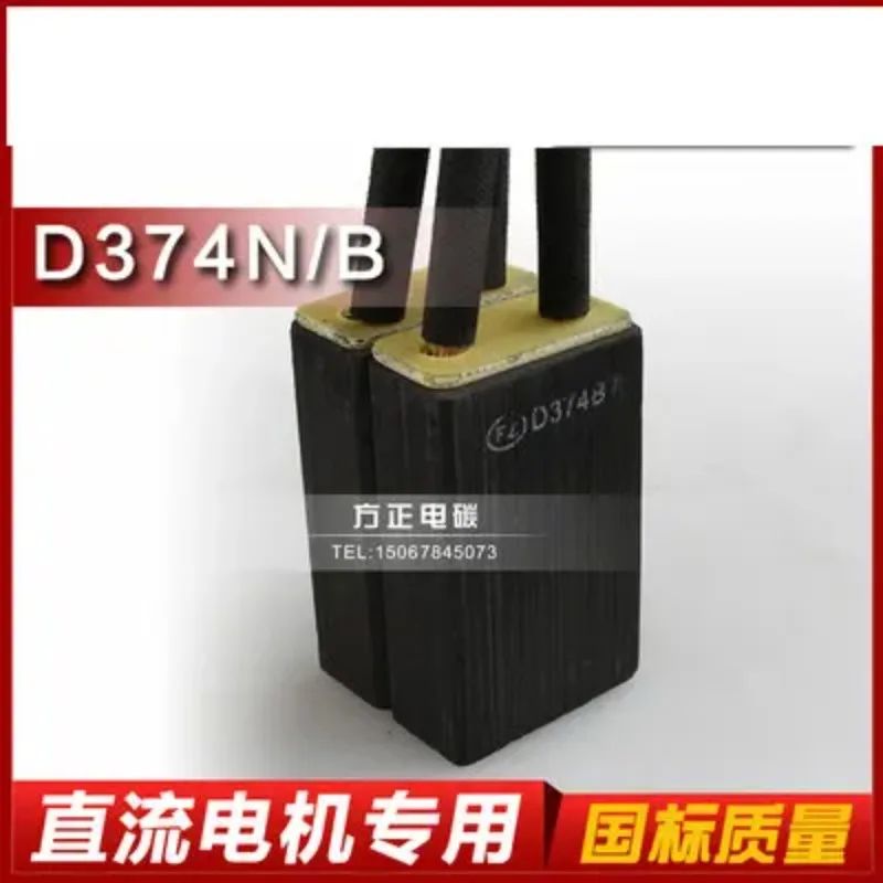 DC motor carbon brushes D374N 10 12.5 16 20 25 30 32 40 50 60mm