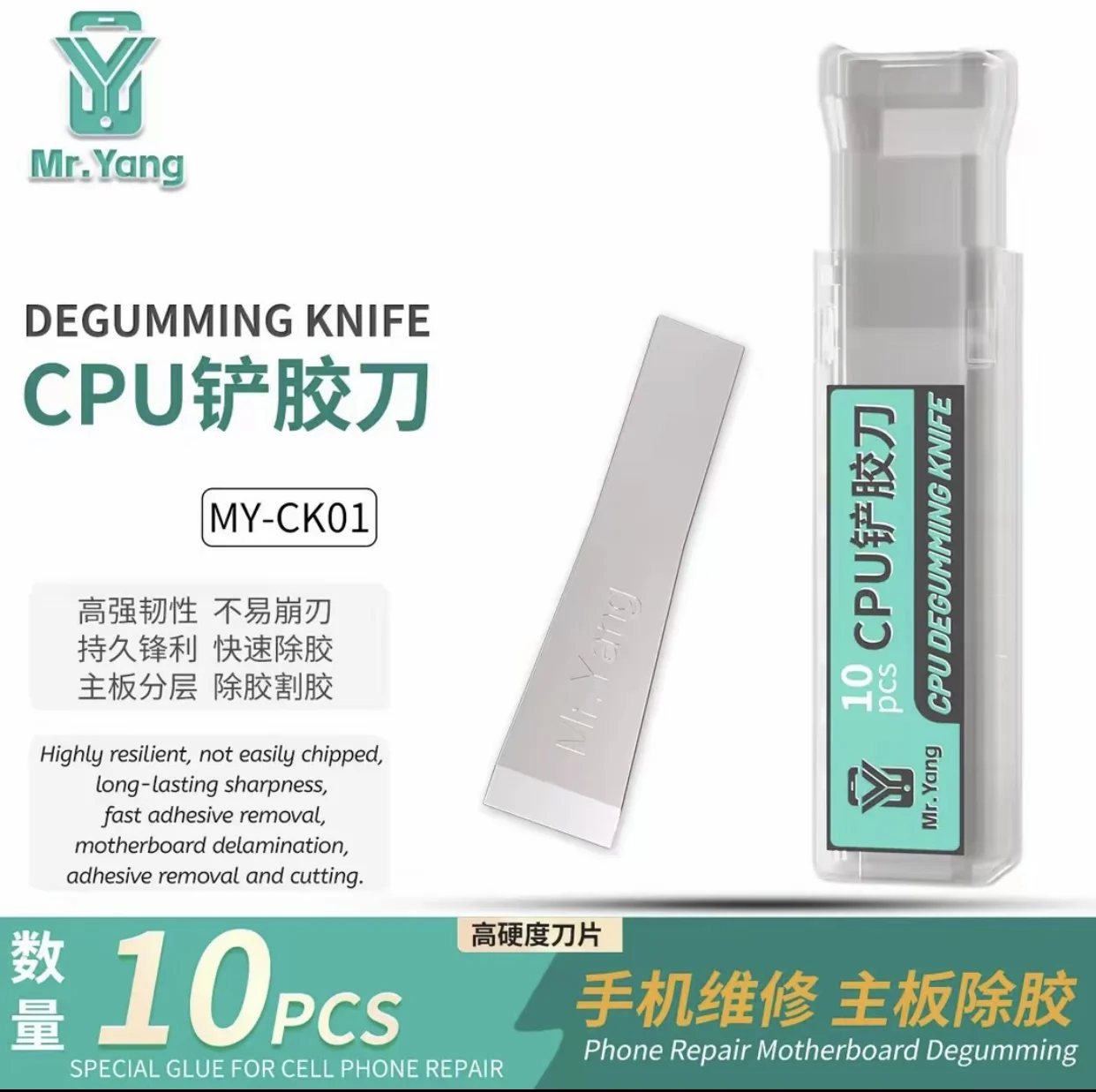 Yang Changshun Recommends Using the MrYang Solder Pad Scraper to Remove Adhesive from the Phone's Motherboard and CPU Chip.