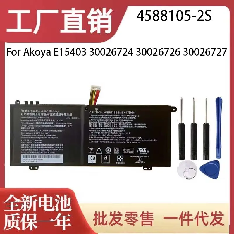 QULE 6000mAh 4588105-2S Laptop Battery for Akoya E15403 30026724 30026726 30026727 30027586 4588106-2S