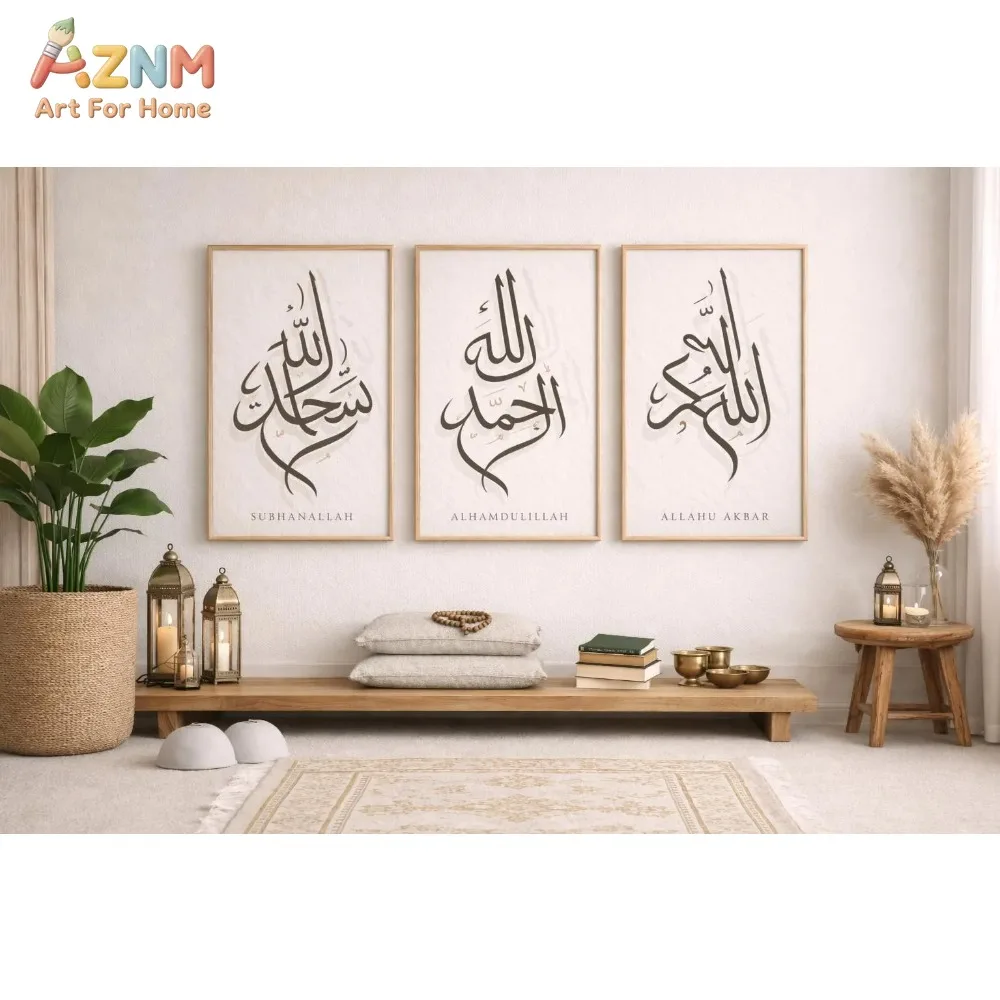 AZNM 3Pcs SubhanAllah Alhamdulillah Allahu Akbar Canvas Wall Art, Minimalist Arabic Calligraphy Print Frameless Canvas Pain