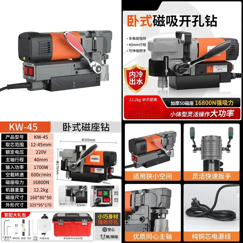 for Horizontal Magnetic Drill Industrial Grade Small Magnetic Base Drilling Machine Hollow Hole Opener Speed Regulation