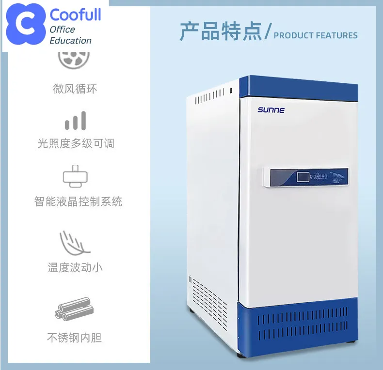 COOFULL  Light Incubator Artificial Climate Box Plant Germination Microbial Culture Laboratory Constant Temperature and Humidity