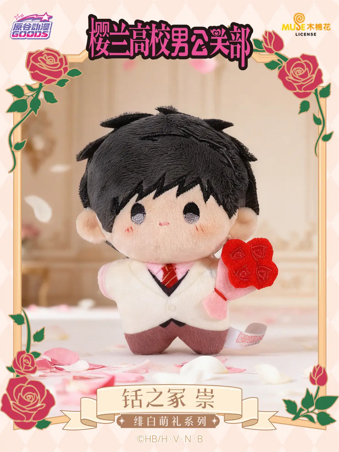 Ouran High School Host Club Blind Box Keychain
