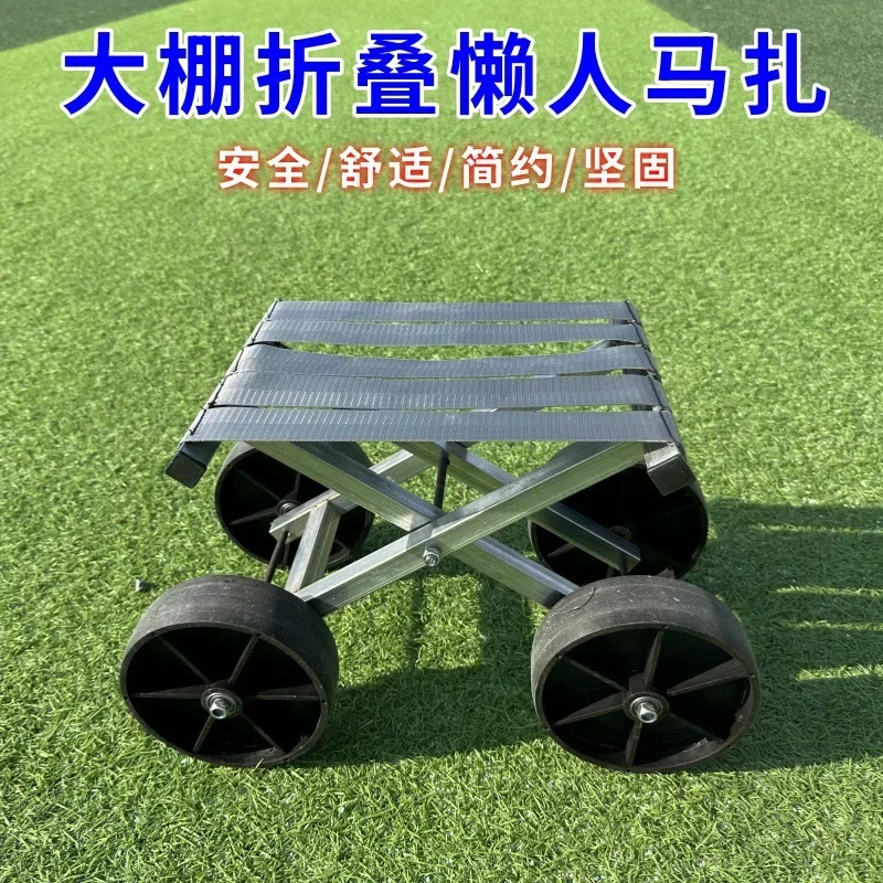 

Ленивый табурет для сельскохозяйственной работы в теплице с колесом Mazar, сельскохозяйственный табурет, мобильный складной подвижный светильник, ленивый табурет