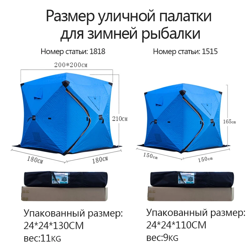 Warm Winter Ice Fishing Tents Large Spacious Triple Thick Cotton Outdoor Camping Wind Proof Waterproof Snow Proof Family Travel