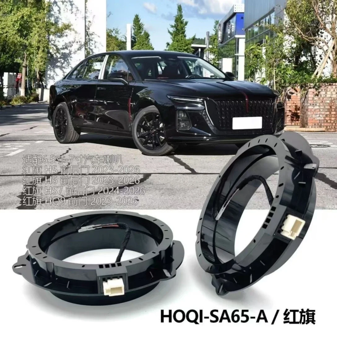 

Suitable for The New Hongqi H5 H6 HS7 HQ9 6.5 "-7" Audio Modified Horn Washer Front and Rear Door Horn Non-destructive Upgrade
