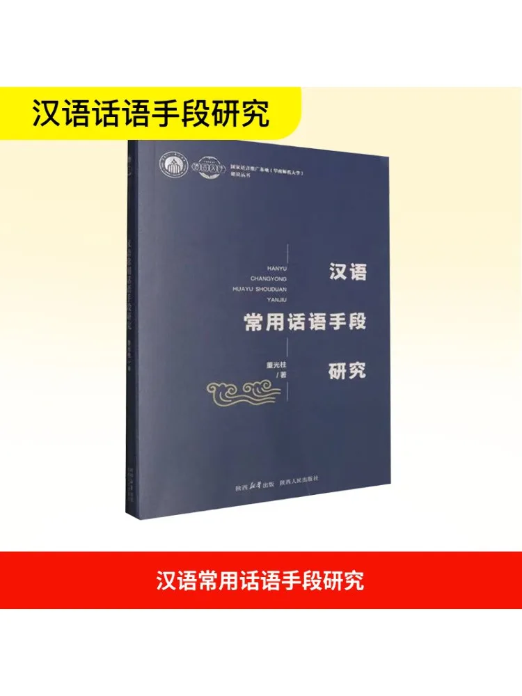 

Книга-Уинзац Исследования по китайскому общему речи