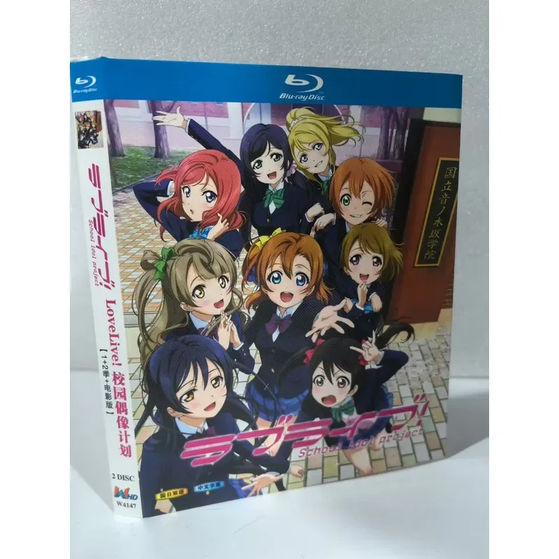 Brand New Unopened Love Live School Idol Program Blu-ray Set Including