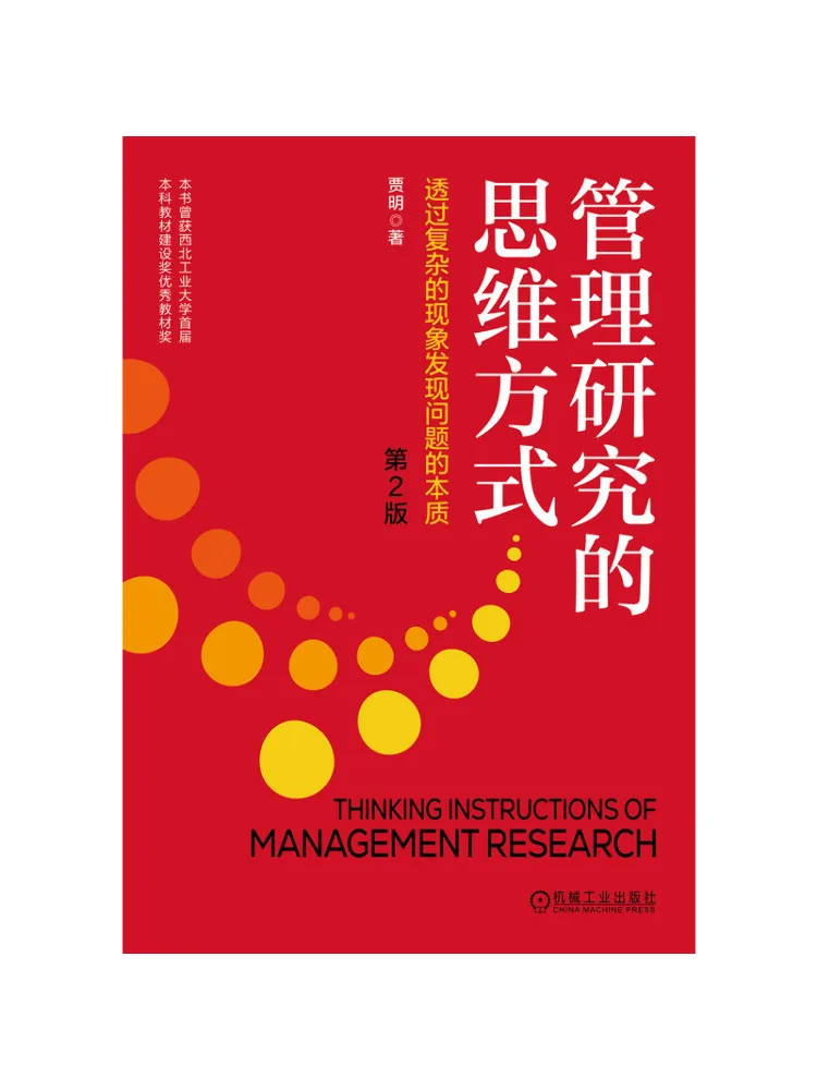 Book-Winshare Thinking in Management Research Discovering the Essence Of Problems Through Complex Phenomena 2nd Edition