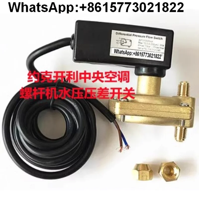 

Реле перепада давления потока для Carrier для винтовой машины центрального кондиционирования Midea