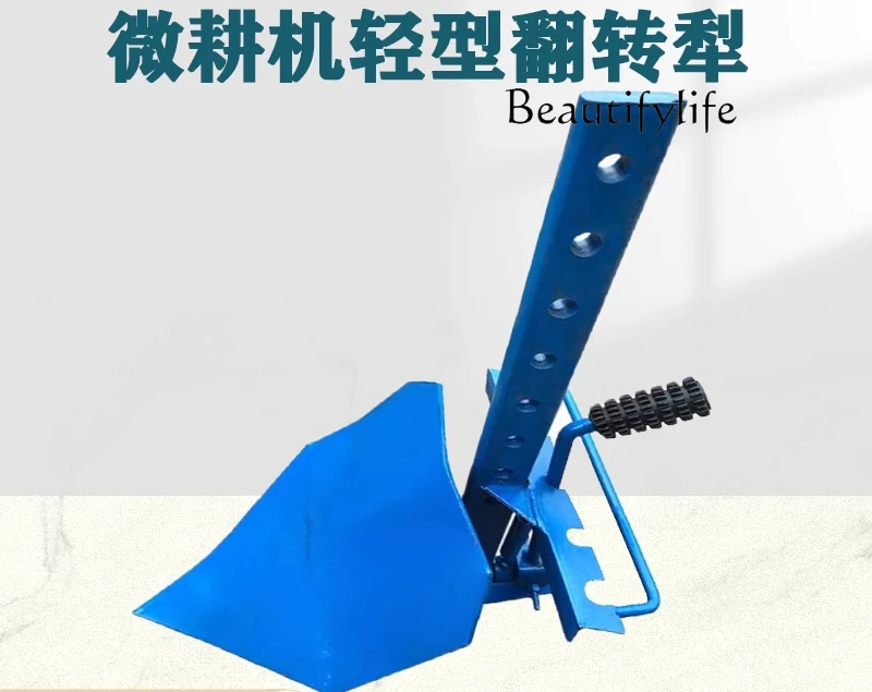 Light ploughshare flip trench loose rotary tiller cutter double-sided agricultural soil turning