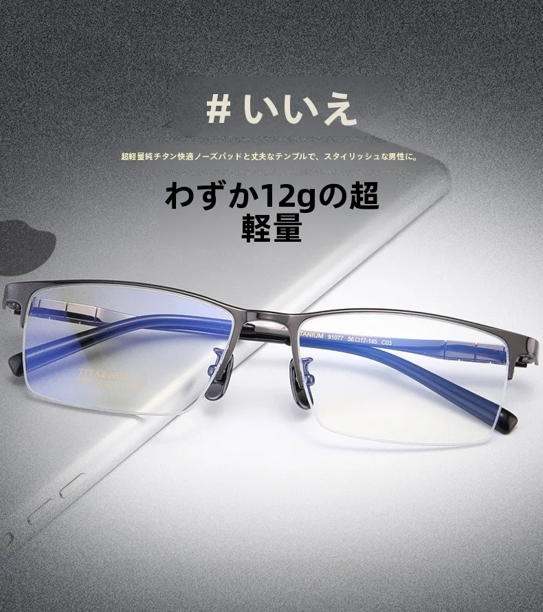 pure-titanium-semi-rimmed-glasses-for-men-non-nosebrie-narrow-face-comfortable-lightweight-busin-sle-prescription-eyeg