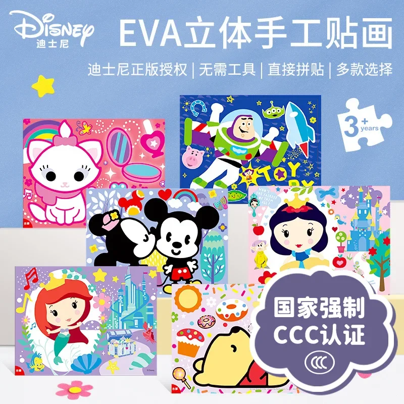 Mickey Mouse Princess Children Benefit Intellectual Toys Creative Handicraft DIY Stereo EVA Sticker Animation Derivatives Toys