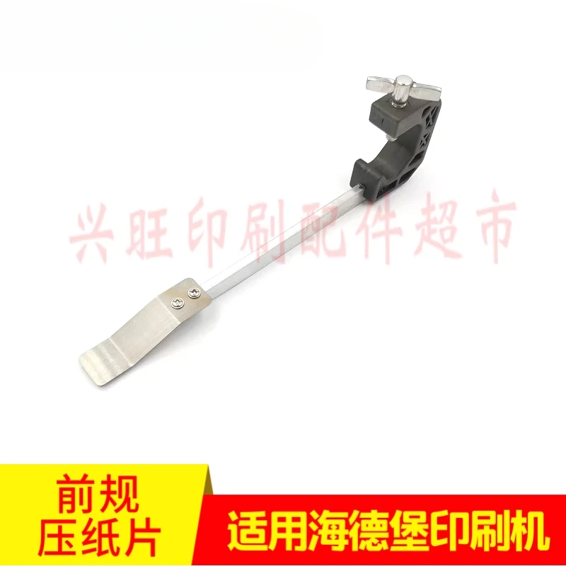 하이델베르그 102 사전 압착 용지 2개