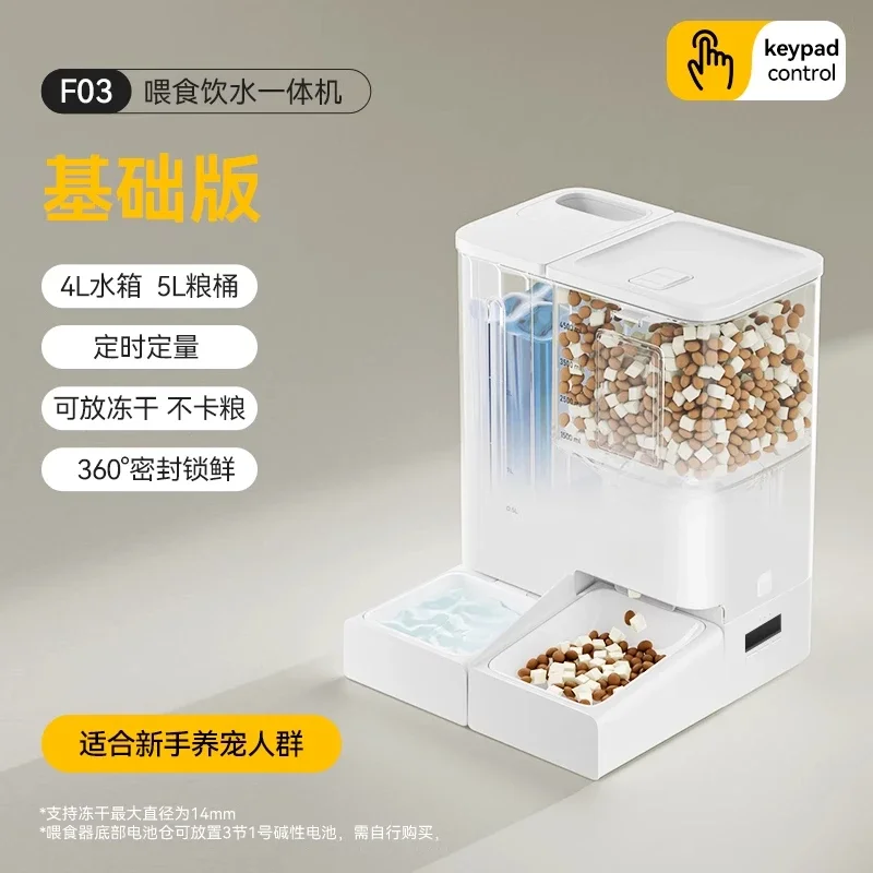 [เครื่องให้อาหารน้ําดื่ม] เครื่องให้อาหารอัตโนมัติสําหรับสุนัขสัตว์เลี้ยงแบบบูรณาการอัจฉริยะสองในหนึ่งเดียว