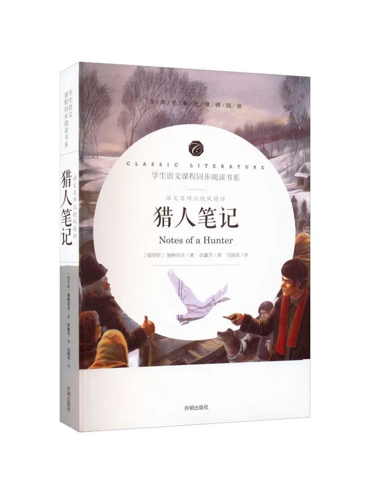 

Book-Winshare Chinese Master Wang Xiaofeng's Essay on Hunter's Notes