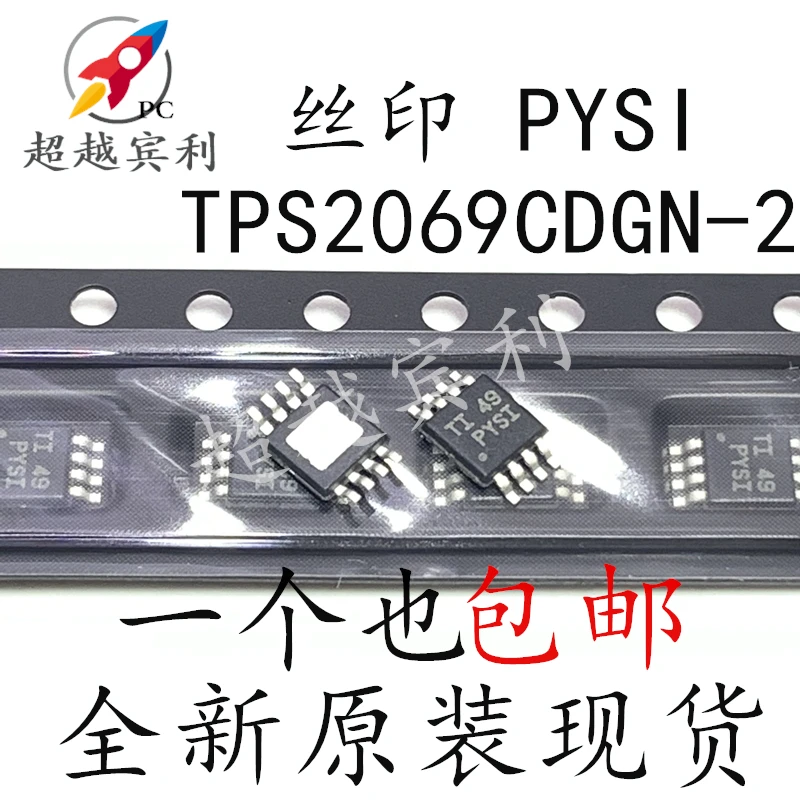 20pcs original new TPS2069CDGN-2 screen printed PYSI MSOP8 instrument integrated chip