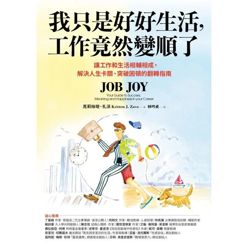 Im Just Living A Good Life And My Work Has Actually Become Smoother Christine Kristen J Zavo CAI Shi Culture 9789865071813 Book