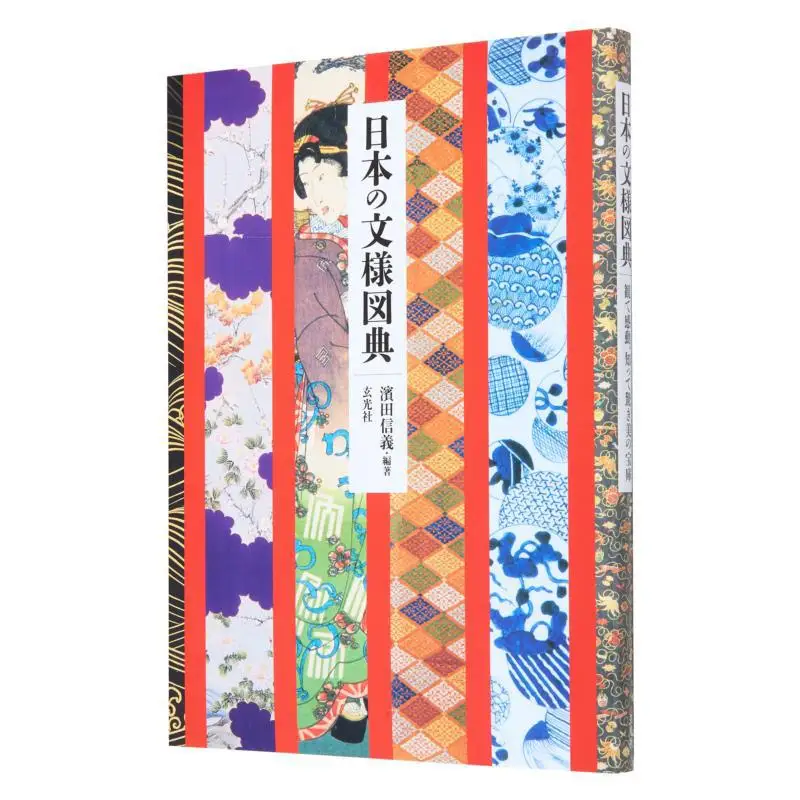 

Моножозян в Японии Синиоши Хамада Сюань Гуан Общество 9784768318751 Книга