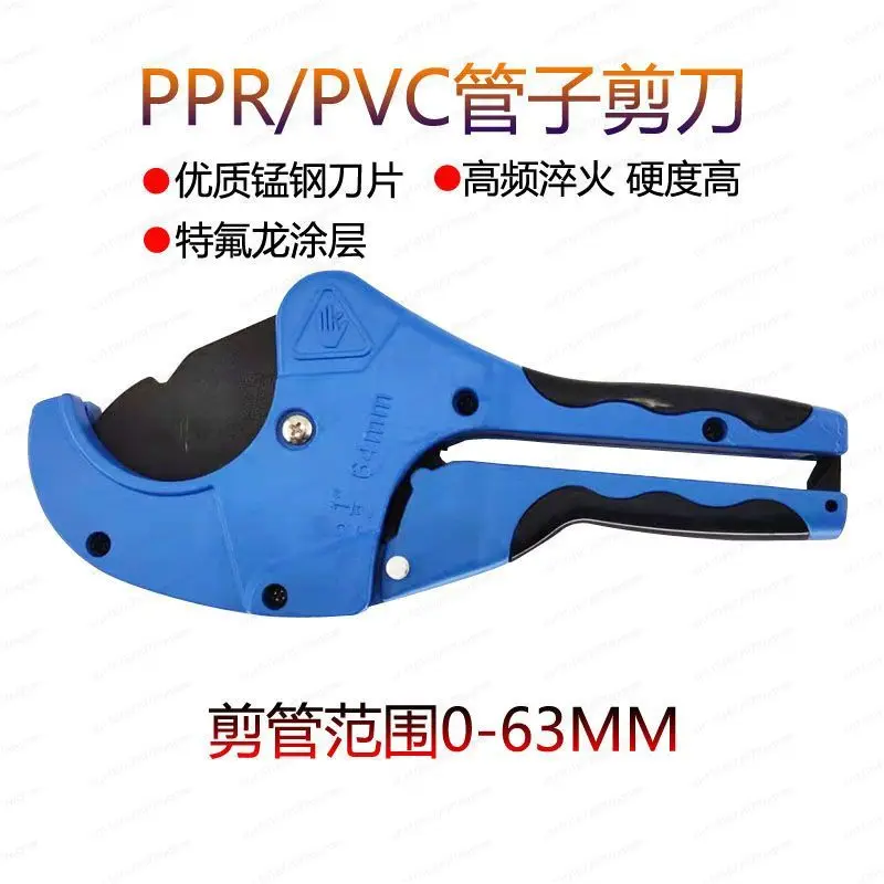 

Большие ножницы PPR для водопроводной трубы 63, экономичный проект для дома, быстрые ножницы, профессиональный резак для труб Pe большого диаметра, резак для полипропилена