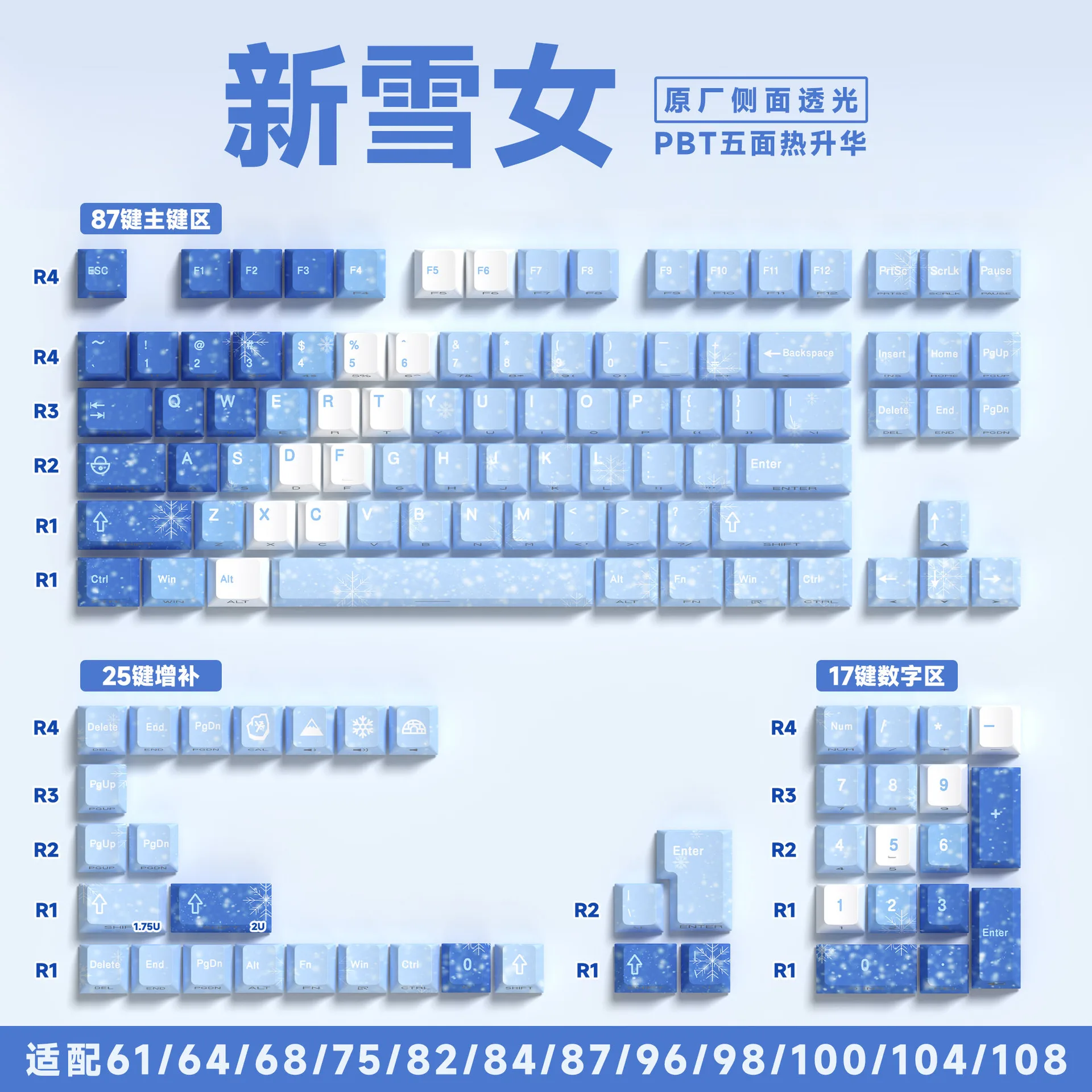 New Snow Girl 129 keys Original side engraved transparent keycap PBT material Hot sublimation mechanical keyboard Office compute