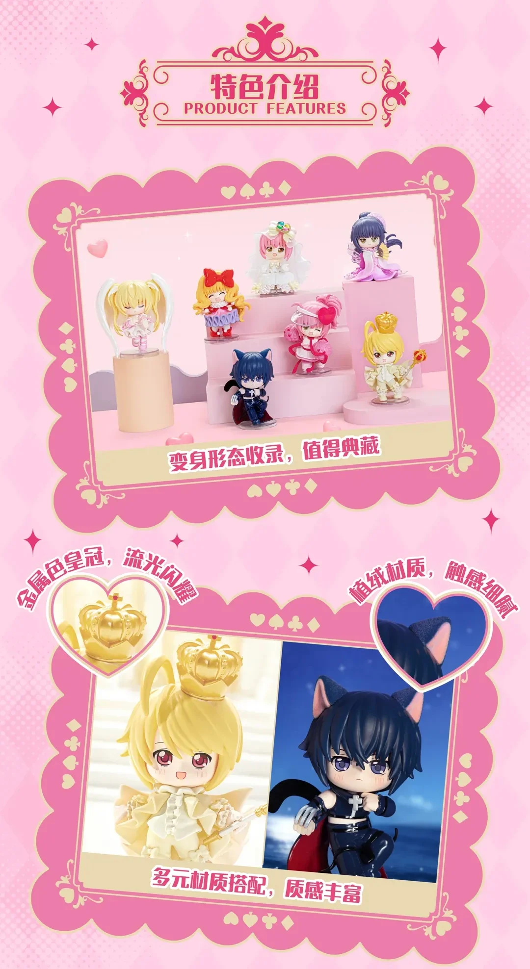 Shugo Chara Memory Of Guardians Series Figures Blind Box Kawaii Anime Model Mystery Cute Dolls Model Action Figure
