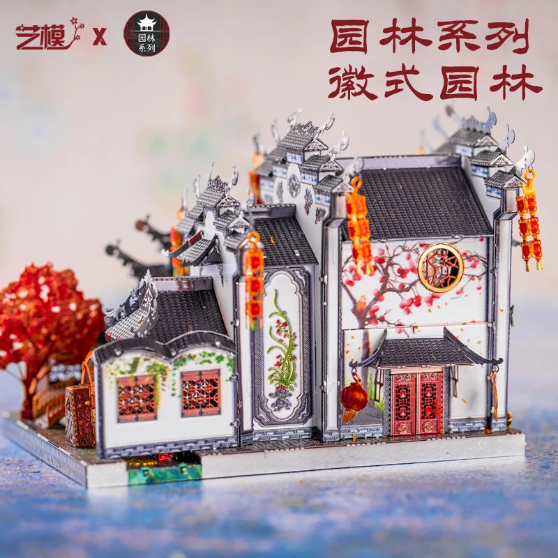 MMZ MODEL MU 3D Metal Puzzle Hui style Garden building model DIY 3D Laser Cut Assemble Jigsaw Toys GIFT For children