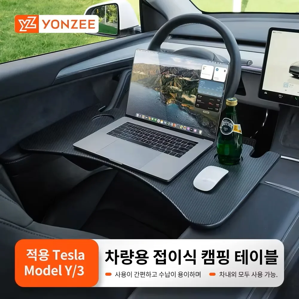 YZ for Tesla 모델 3 하이랜 모델 Y X S 2018-2026 스티어링 휠 노트북 트레이 여행용 책상 휴대용 사무실 테이블 자동차 액세서리