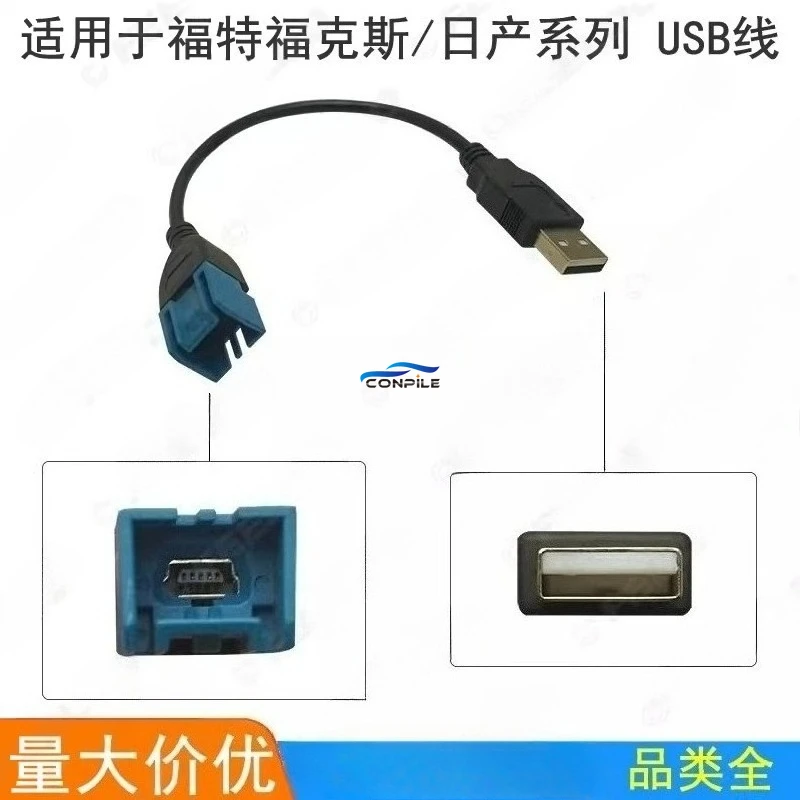 1pc for FORD Focus NISSAN Dedicated USB Adapter Cable 2.0 to Mini Audio Conversion Wire