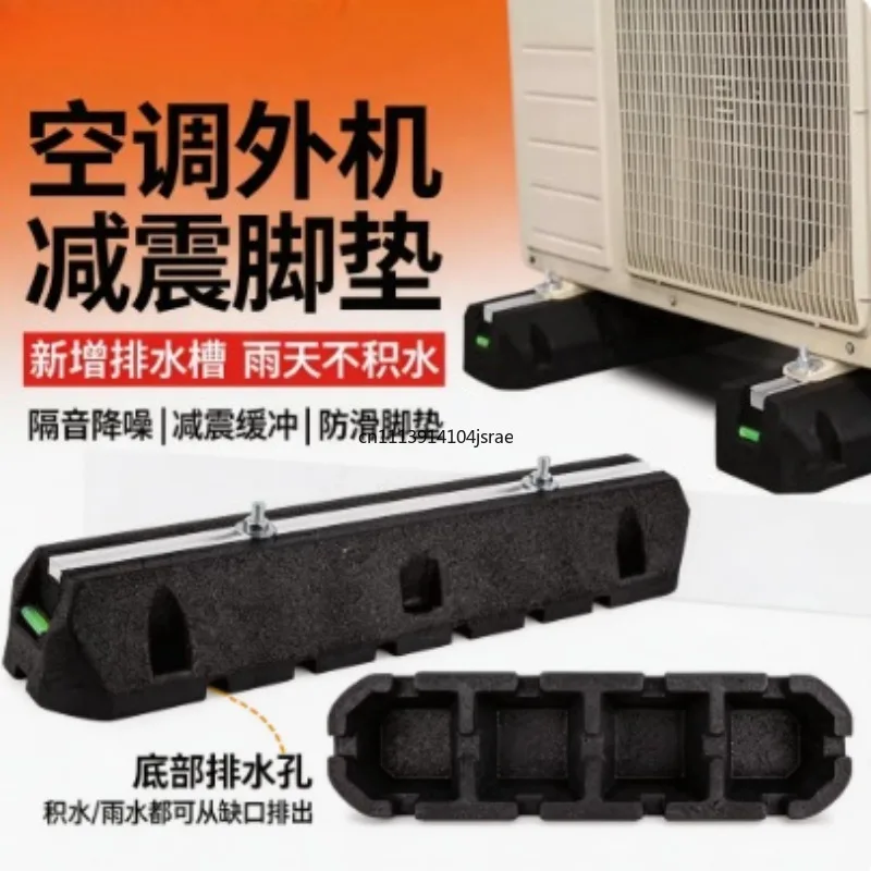 HVAC Heat Pump Shock Absorber Pad, Air Conditioner Outdoor Unit Anti-Vibration Mat, Central Aircon Floor Support Bracket Cushion