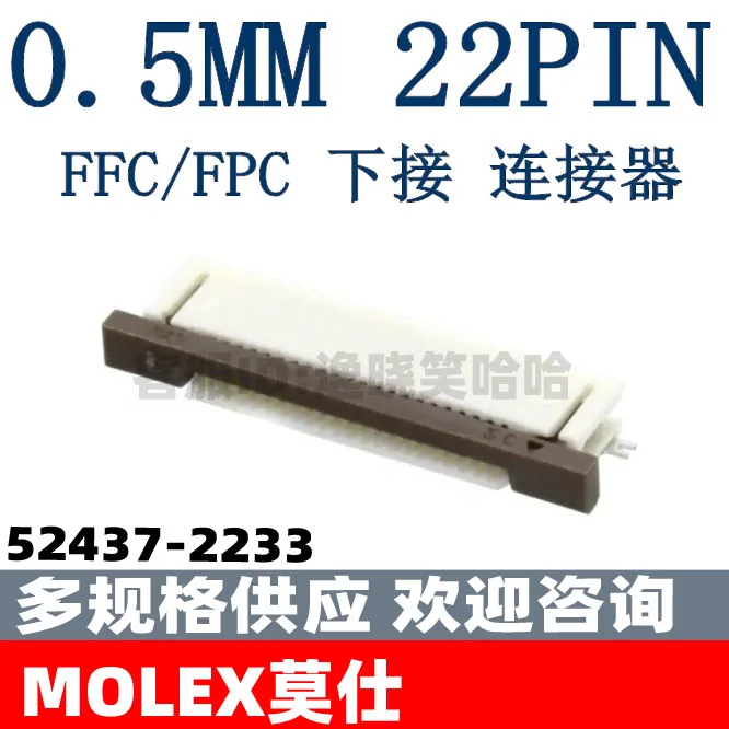 0.5MM 22P  FFC/FPC 0524372233 52437-2233 22PIN     10PCS