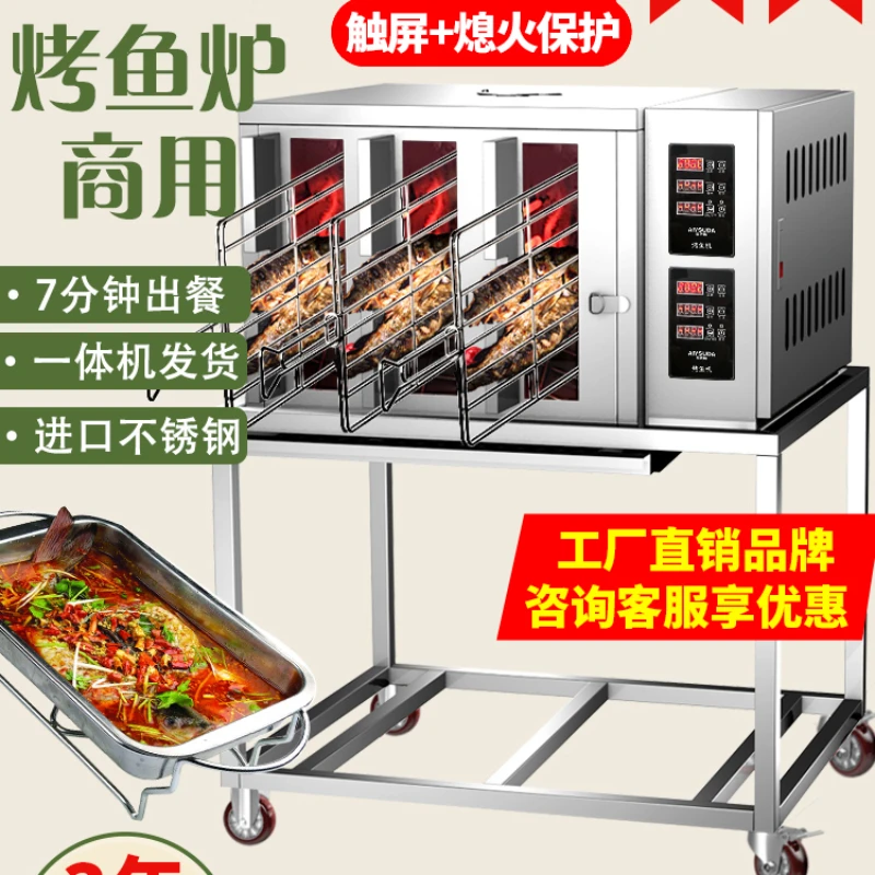 Electric grilled fish box special gas charcoal restaurant automatic large stainless steel