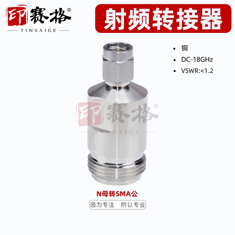 N female to SMA male adapter 18GHZ high frequency low standing wave test head N-SMA/KJ adapter high quality