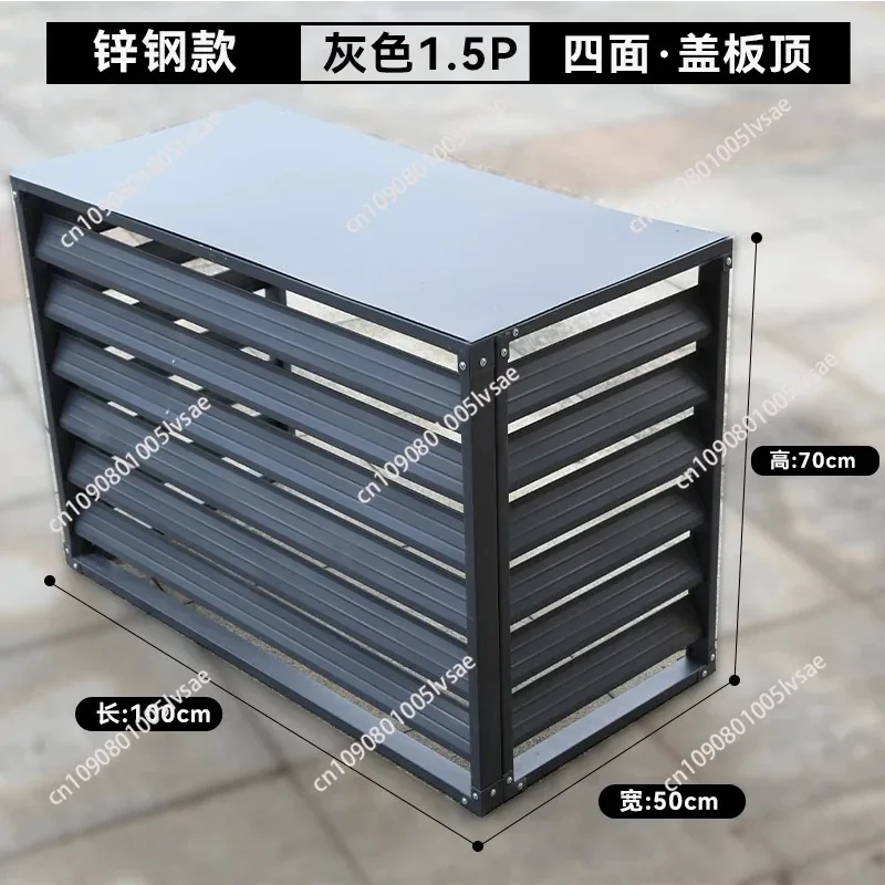 Aluminum alloy air conditioner shell, outdoor rainproof and sunscreen air conditioner external unit protective cover