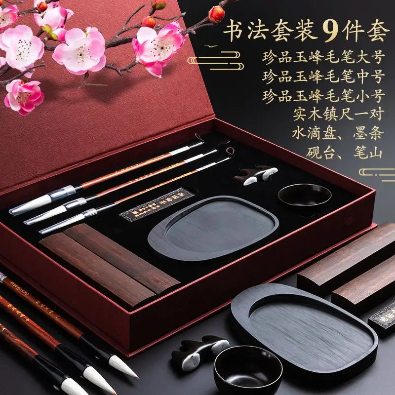 Conjunto De Escova Conjunto Completo De Caligrafia Primer Caligrafia Caligrafia Regular Script High-Grade Inkstone Ink Bar