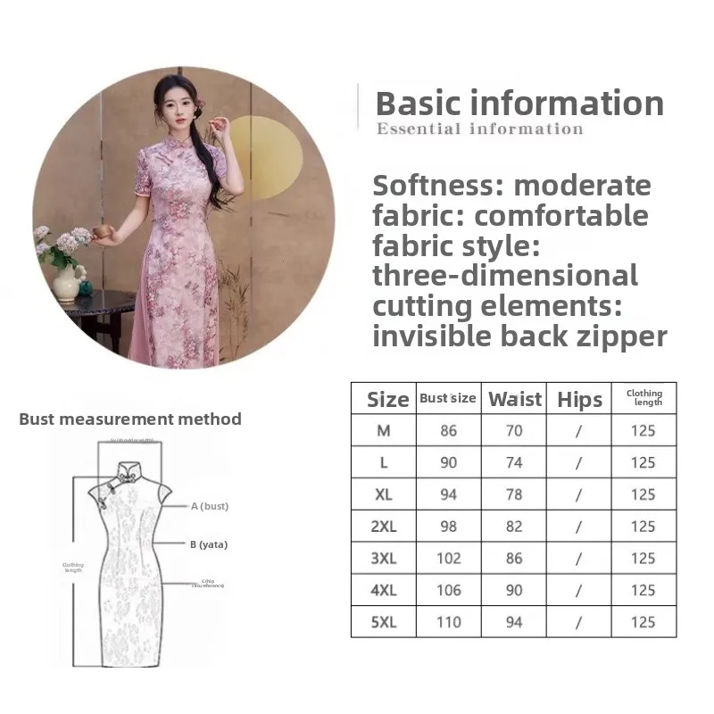 

Розовое платье-ципао 2026 года: новая женская юбка для повседневной носки, улучшенная модель, элегантная и удобная, изысканная и стильная.