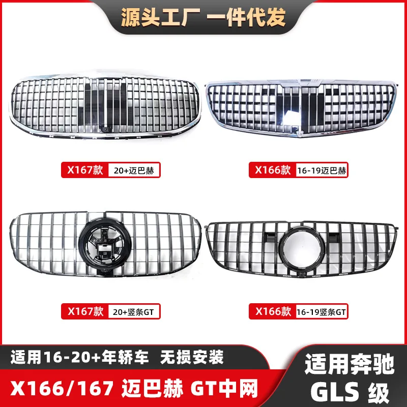 

Suitable for It is applicable to the modification of the front grille of the Mercedes-Benz GLS-Class X166 and the modification o