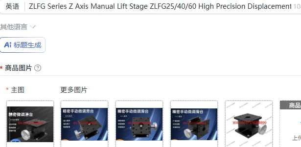 ZLFG Series Z Axis Manual Lift Stage ZLFG25/40/60 High Precision Displacement Slide Fine Tuning Platform